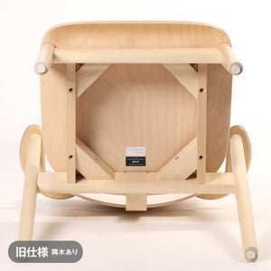 Domus chair バーチ ナチュラル ラッカー 0156