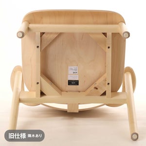 Domus chair バーチ ナチュラル ラッカー 0185