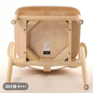 Domus chair バーチ ナチュラル ラッカー 0186