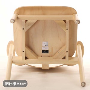 Domus chair バーチ ナチュラル ラッカー 0191