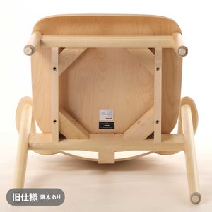 Domus chair バーチ ナチュラル ラッカー 0192