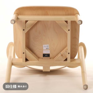 Domus chair バーチ ナチュラル ラッカー 0193