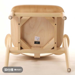 Domus chair バーチ ナチュラル ラッカー 0195