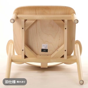 Domus chair バーチ ナチュラル ラッカー 0197