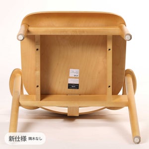 Domus chair ハニー ステイン 0160