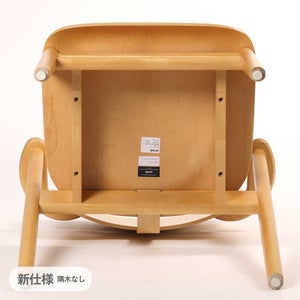Domus chair ハニー ステイン 0161