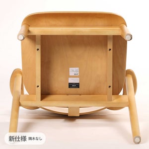 Domus chair ハニー ステイン 0163