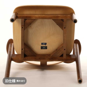 Domus chair ハニー(S)×ウォールナット(F) 0787