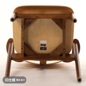 Domus chair ハニー(S)×ウォールナット(F) 0792