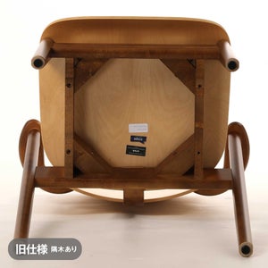Domus chair ハニー(S)×ウォールナット(F) 0796