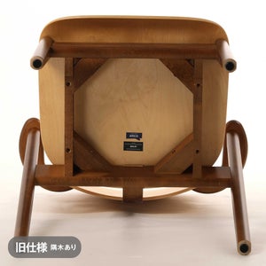 Domus chair ハニー(S)×ウォールナット(F) 0798