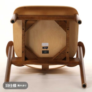Domus chair ハニー(S)×ウォールナット(F) 0805