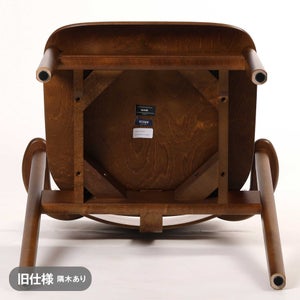 Domus chair ウォールナット ステイン 0115