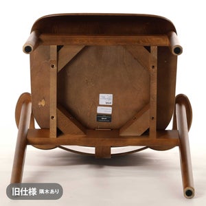 Domus chair ウォールナット ステイン 0132