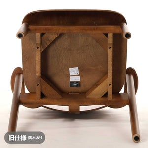 Domus chair ウォールナット ステイン 0137