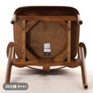 Domus chair ウォールナット ステイン 0138