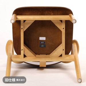 Domus chair ウォールナット(S)×ハニー(F) 0182