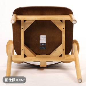 Domus chair ウォールナット(S)×ハニー(F) 0191