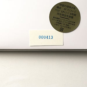 球体 9『機会 OPPORTUNITIES』 0413