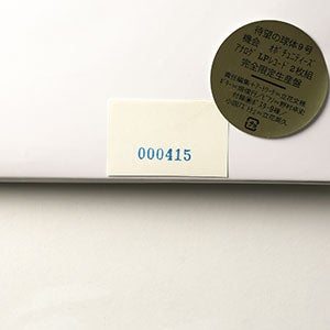 球体 9『機会 OPPORTUNITIES』 0415