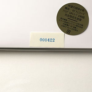 球体 9『機会 OPPORTUNITIES』 0422