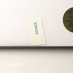 球体 9『機会 OPPORTUNITIES』 0423