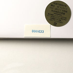 球体 9『機会 OPPORTUNITIES』 0433