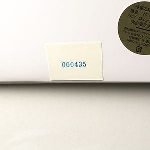 球体 9『機会 OPPORTUNITIES』 0435