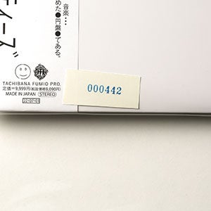 球体 9『機会 OPPORTUNITIES』 0442