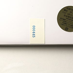 球体 9『機会 OPPORTUNITIES』 0445