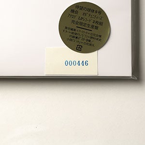 球体 9『機会 OPPORTUNITIES』 0446