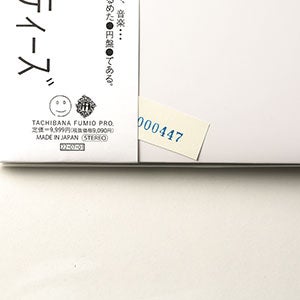 球体 9『機会 OPPORTUNITIES』 0447