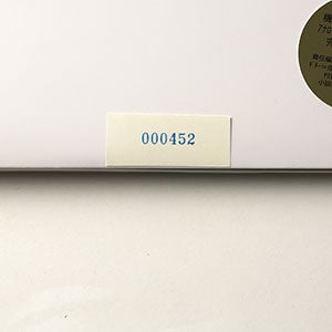 球体 9『機会 OPPORTUNITIES』 0452