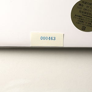 球体 9『機会 OPPORTUNITIES』 0463