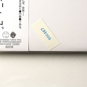 球体 9『機会 OPPORTUNITIES』 0467