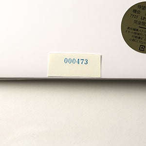 球体 9『機会 OPPORTUNITIES』 0473