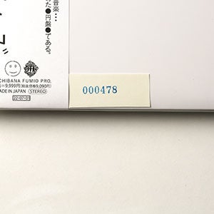 球体 9『機会 OPPORTUNITIES』 0478