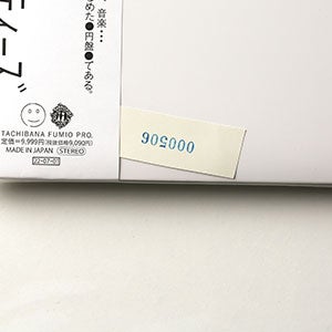 球体 9『機会 OPPORTUNITIES』 0506