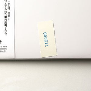 球体 9『機会 OPPORTUNITIES』 0511