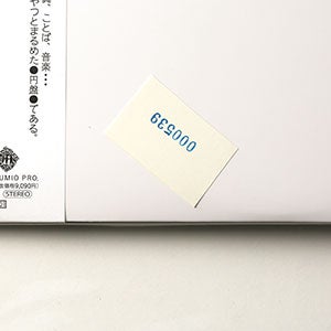 球体 9『機会 OPPORTUNITIES』 0539