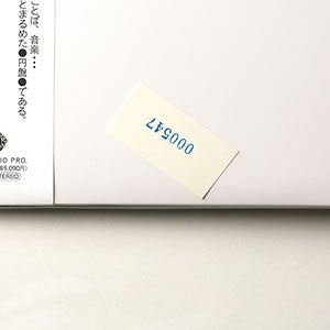 球体 9『機会 OPPORTUNITIES』 0547