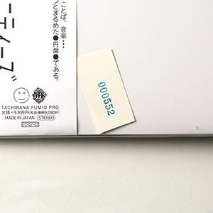 球体 9『機会 OPPORTUNITIES』 0552