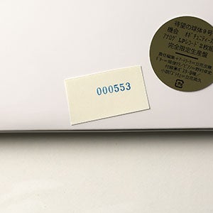 球体 9『機会 OPPORTUNITIES』 0553