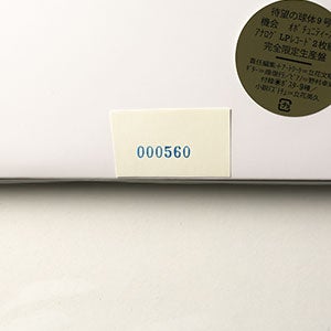 球体 9『機会 OPPORTUNITIES』 0560