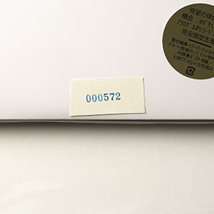 球体 9『機会 OPPORTUNITIES』 0572