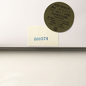 球体 9『機会 OPPORTUNITIES』 0574