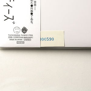 球体 9『機会 OPPORTUNITIES』 0590