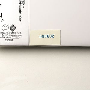 球体 9『機会 OPPORTUNITIES』 0602