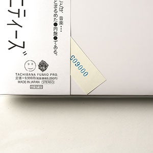 球体 9『機会 OPPORTUNITIES』 0605